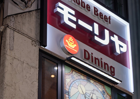 店舗外観
