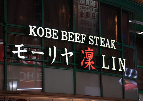 店舗外観