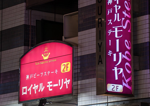 店舗外観